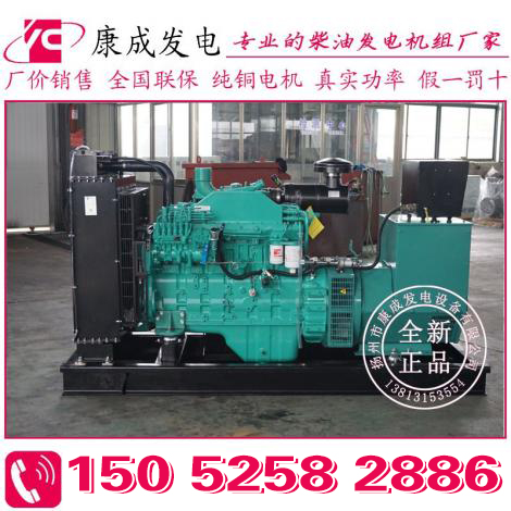 150KW康明斯6CTA8.3-G1柴油發(fā)電機(jī)組