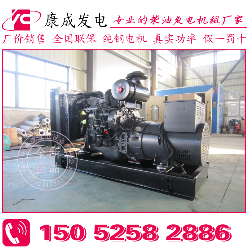 50KW上柴動(dòng)力SC4H95D2柴油發(fā)電機(jī)組