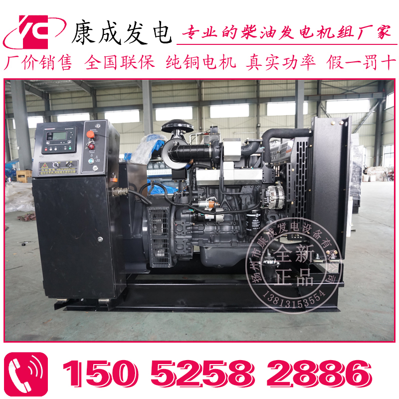 75KW上柴動(dòng)力SC4H115D2柴油發(fā)電機(jī)組